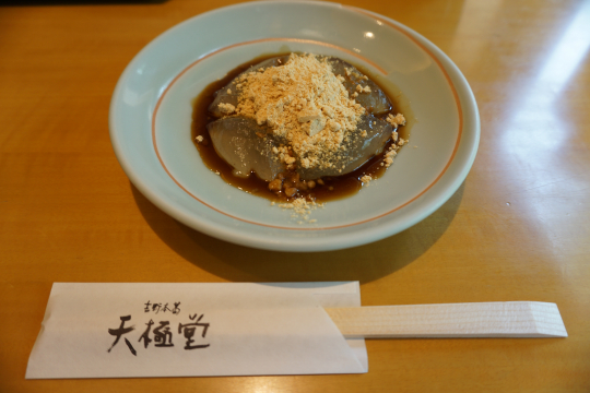 Japanese mochi with soy powder