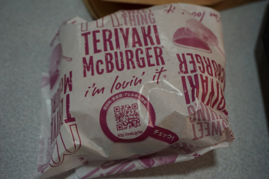 McDonald's Teriyaki McBurger 